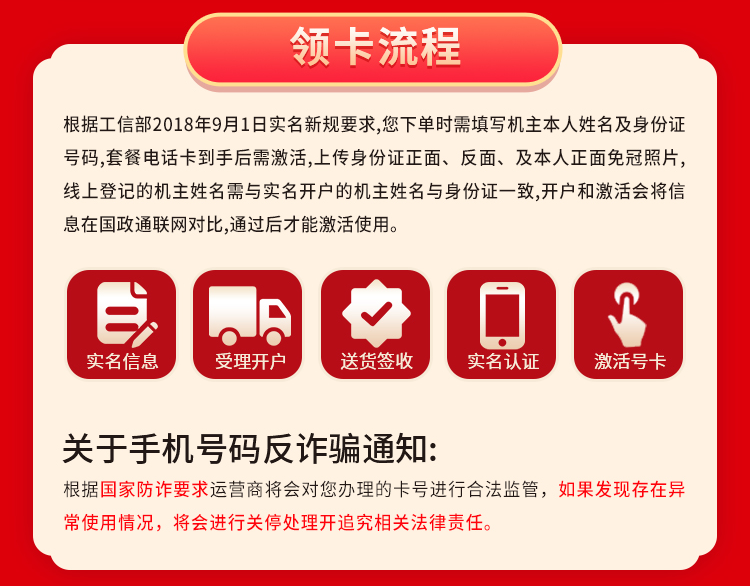 广电手机流量卡192G全国通用流量+自选号码（申请办理入口）