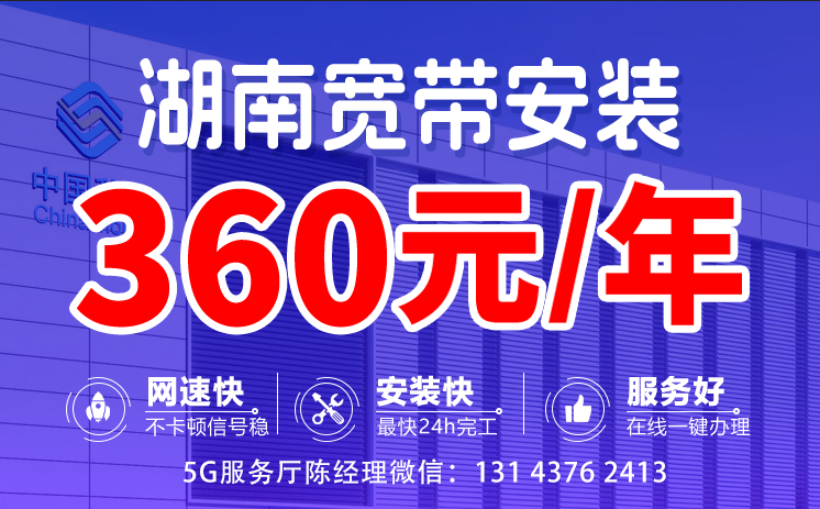 电信、联通、移动宽带套餐大全（便宜宽带WIFI办理安装）