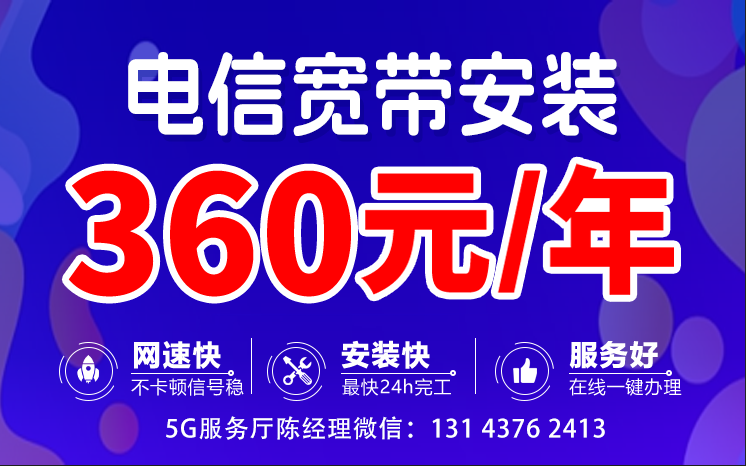 电信宽带办理安装（2024年中国电信100M-1000M宽带套餐价格大全）