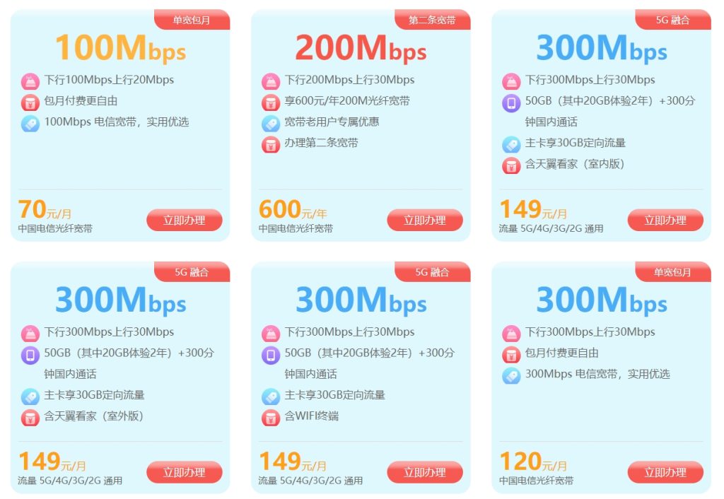 潮州电信宽带套餐价格大全（潮州电信营业厅宽带办理安装指南）