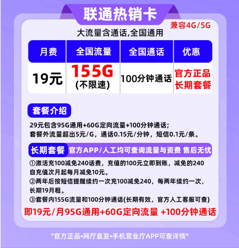 中国移动流量卡套餐价格表（纯上网卡手机卡5G电话卡无线不限速全国通用大流量）