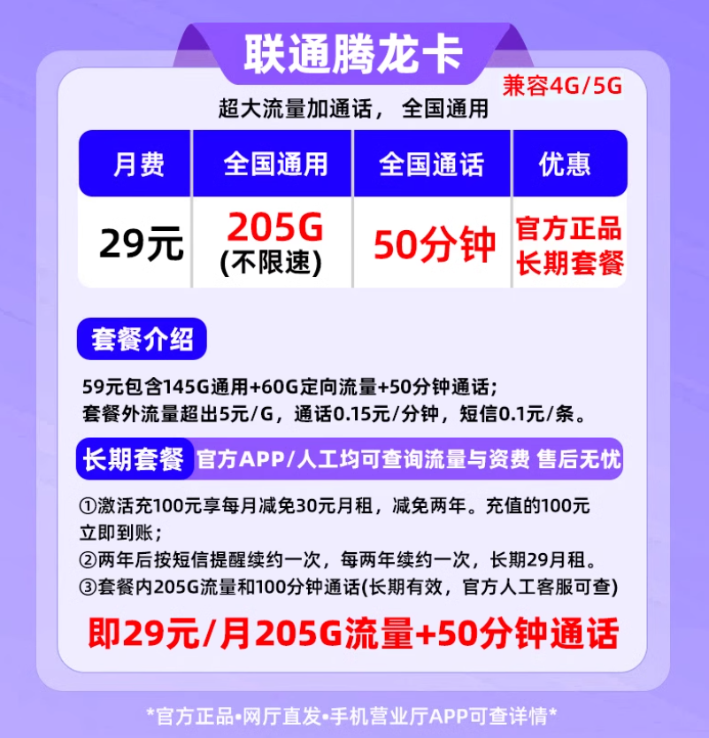 中国移动流量卡套餐价格表（纯上网卡手机卡5G电话卡无线不限速全国通用大流量）