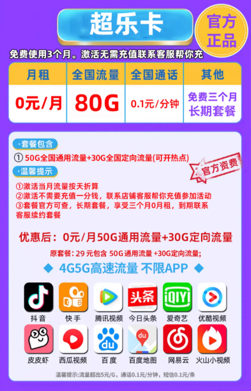 中国移动流量卡全国通用无线流量卡纯上网卡手机卡电话卡5g大流量