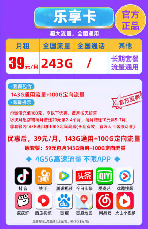 中国移动流量卡全国通用无线流量卡纯上网卡手机卡电话卡5g大流量