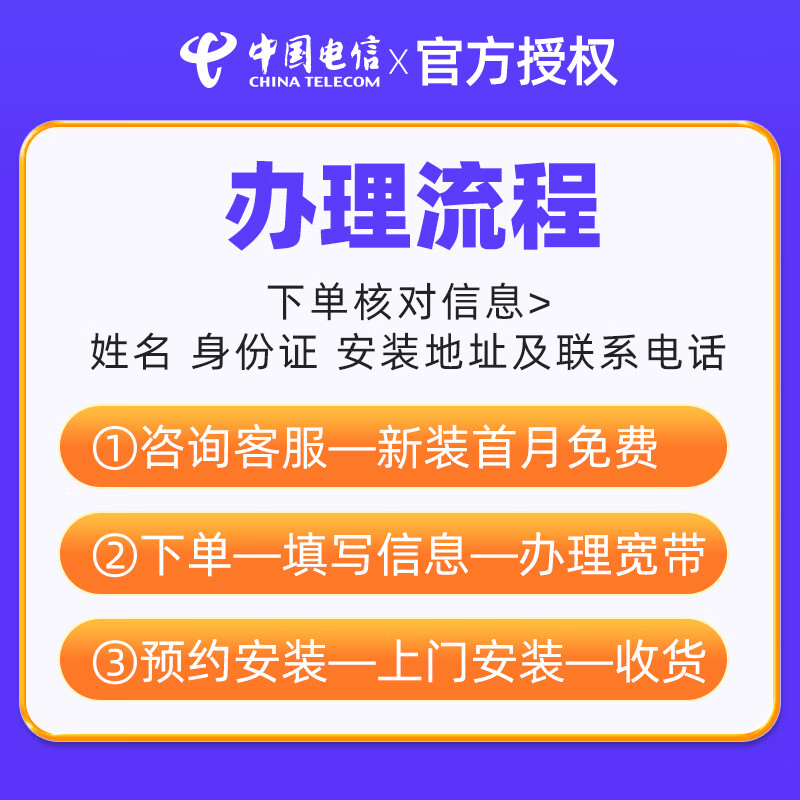 电信宽带办理安装（2024年中国电信100M-1000M宽带套餐价格大全）